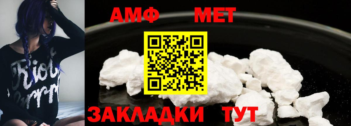 АМФ VHQ  Вход с VPN  Amphetamine  Ржев 