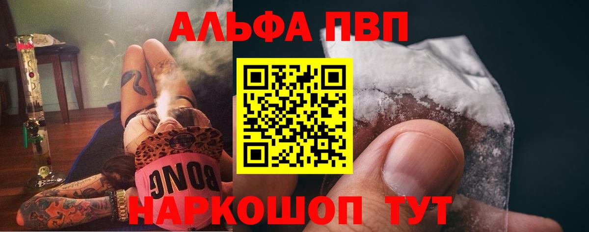 A-PVP кристаллы  Вход с VPN  А ПВП крисы CK  Alpha-PVP Crystall  Ржев 