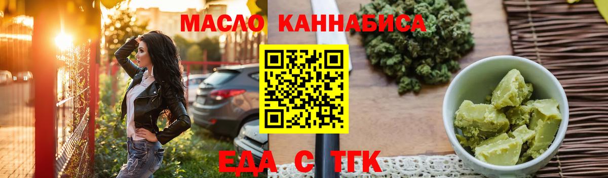 Печенье с ТГК марихуана  Вход с VPN  Ржев 