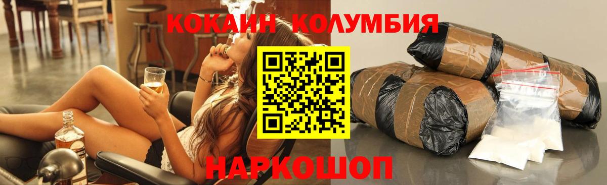 Cocaine Эквадор  КОКАИН  Кокаин FishScale  Ржев  купить закладку  Вход с VPN 