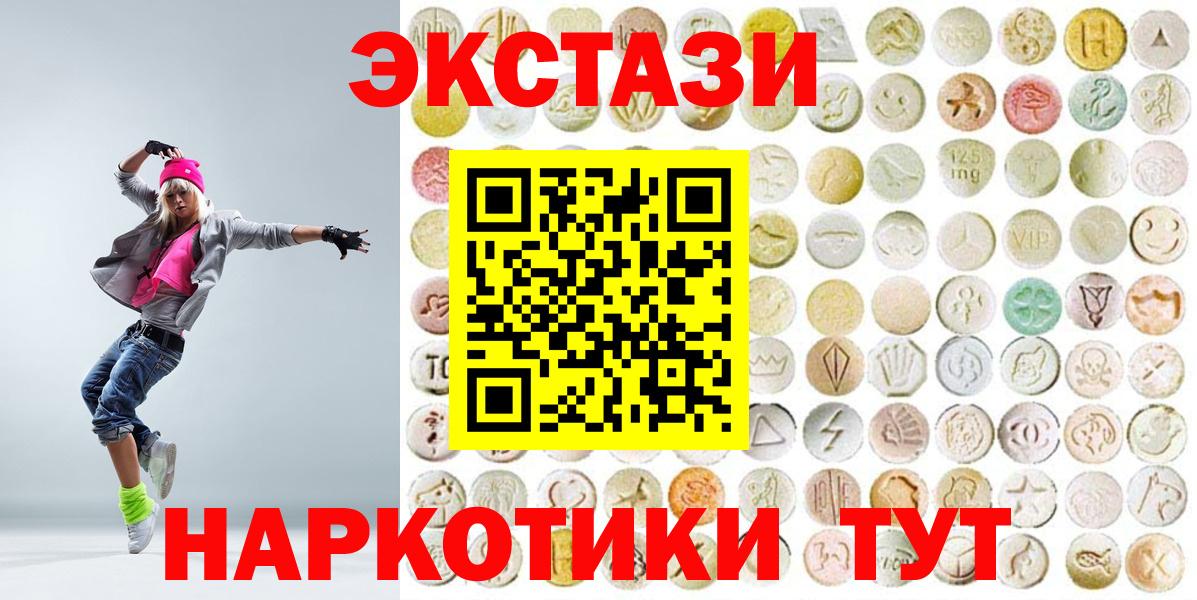 Экстази DUBAI  ЭКСТАЗИ  Ржев  Вход с VPN  Экстази Philipp Plein 