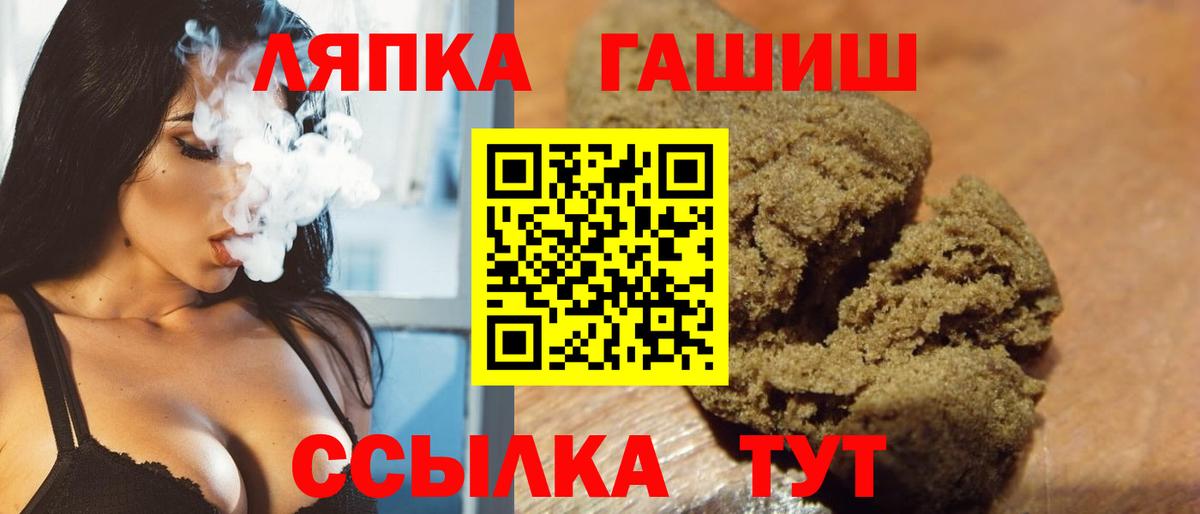 Гашиш Ice-O-Lator  ГАШ гашик  Вход с VPN  Ржев 