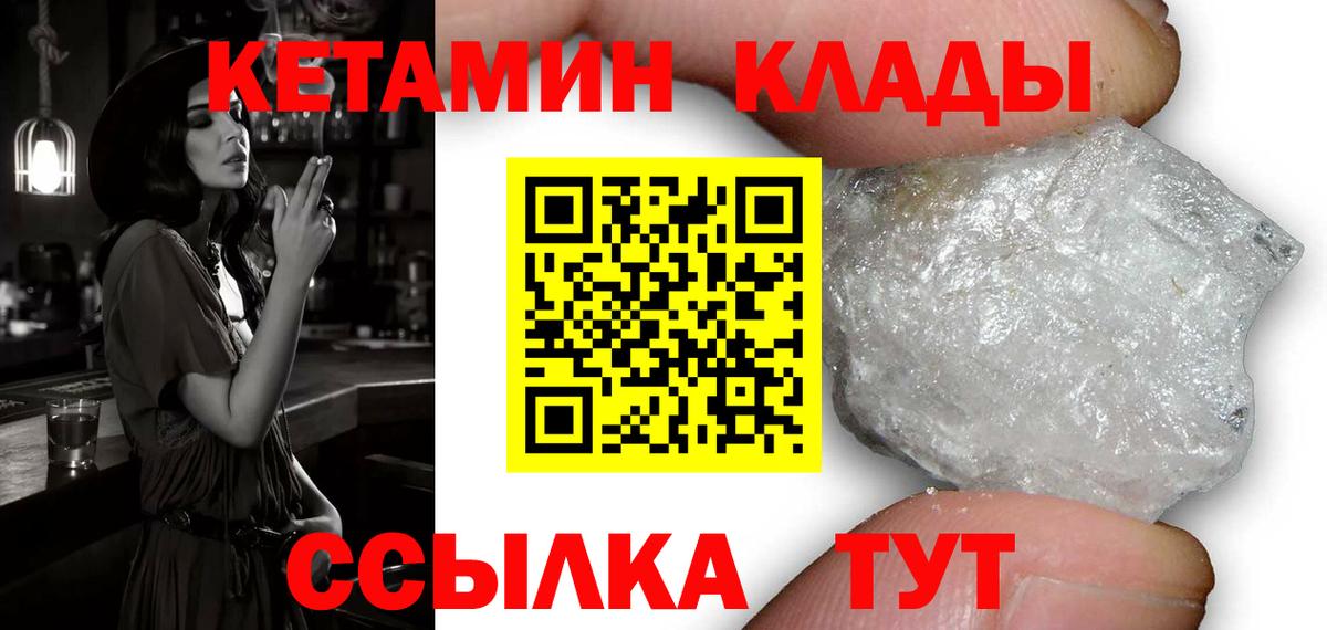 Кетамин ketamine  Вход с VPN  КЕТАМИН VHQ  Ржев 