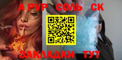 молекула духа Пугачёв