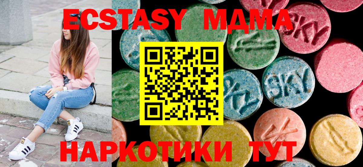 МДМА  MDMA VHQ  Вход с VPN  Ржев 