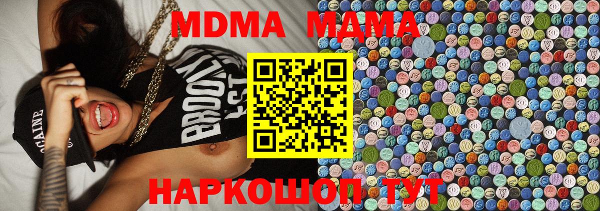 MDMA Molly Ржев