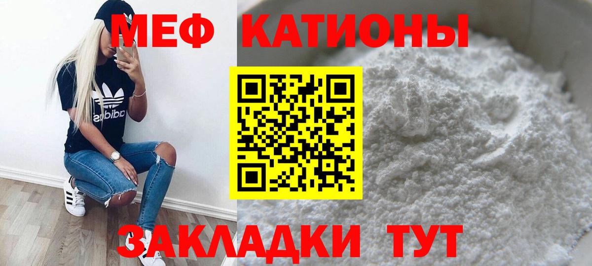 Меф  Ржев