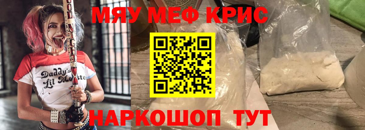 Ржев  МЕФ mephedrone  Мефедрон  Вход с VPN 