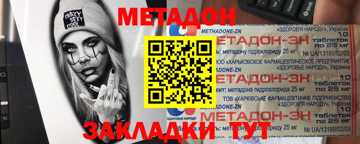 Метадон белоснежный  Вход с VPN    онион  Метадон кристалл  Ржев 