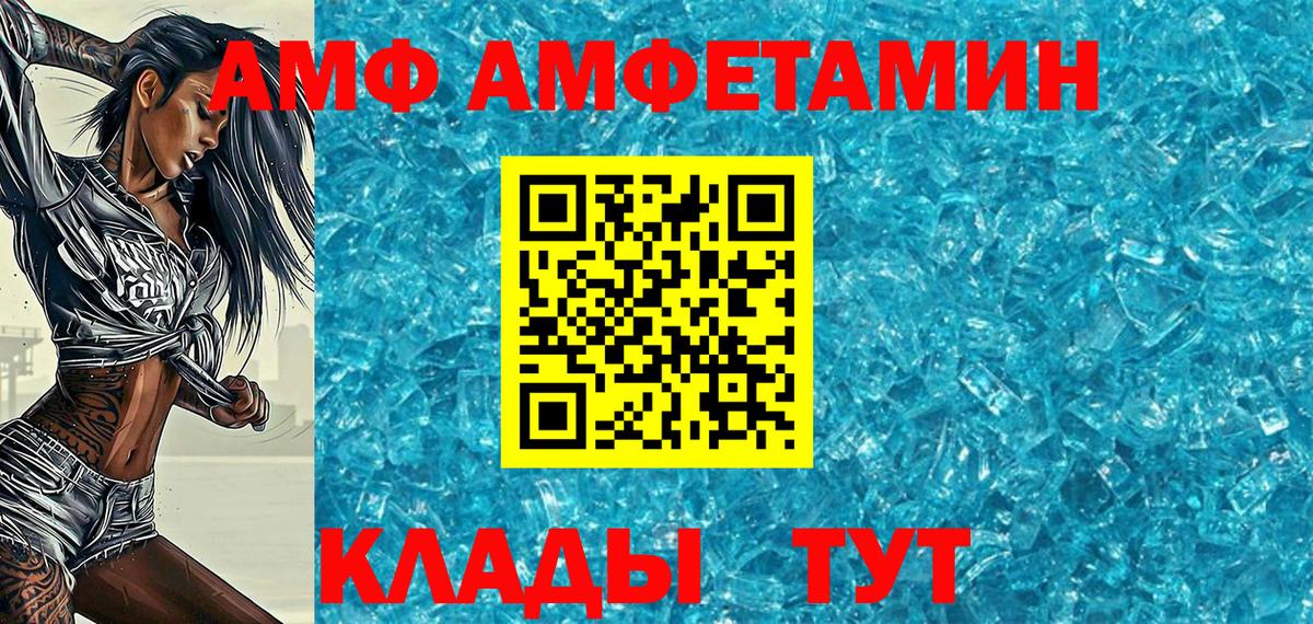 Ржев  МЕТАМФЕТАМИН пудра  Вход с VPN 